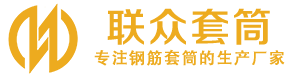 巴马钢筋套筒_巴马直螺纹连接套筒_巴马直螺纹套筒_巴马冷挤压套筒_巴马直螺纹钢筋套筒_生产厂家